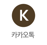 카카오톡