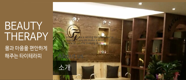 더타이울산점 소개