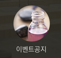 이벤트공지